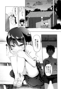 [Akazawa RED] Nama Loli