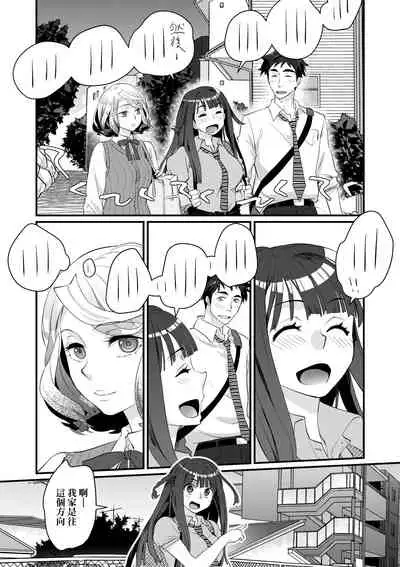 エチエチJK包囲網 | 好色發情JK包圍網