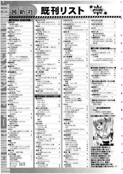 Futanarikko no Sekai 4