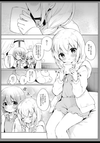 Chino-chan no Kawaii Tokoro Misete