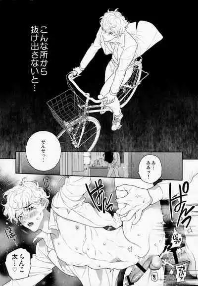 Ore no Koto Ikura de Katte Kureru?