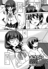 [Anthology] 2D Comic Magazine Shasei Kanri Maniacs Vol. 1 [Digital]