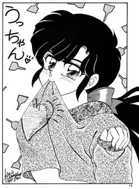 (C41) [Hoge Hoge Club (Various)] Peke Peke 3 (Ranma 1/2)