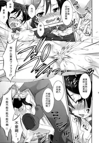 (C87) [Takane no Hanazono (Takane Nohana)] Jyuukan Live! (Love Live!) [Chinese] [翠星石汉化]