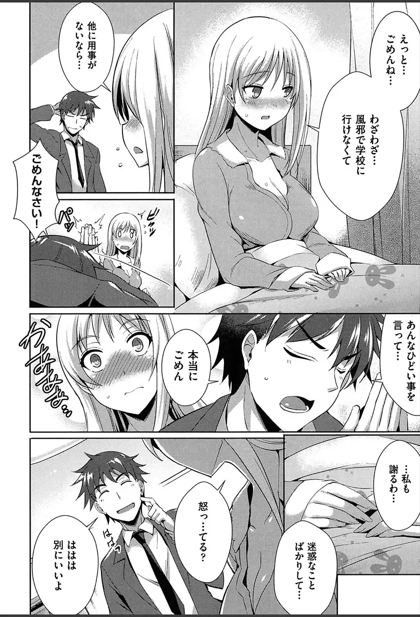 Junai Strike - Pure Love Strike