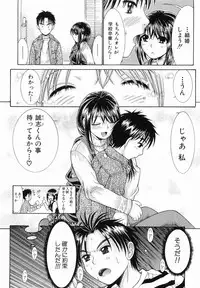 [Takase Nanao] Katei no Jijou - Conditions at Home