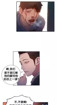 [BAK Hyeong Jun]Sweet Guy Ch.49-51(Chinese)(FITHRPG6)