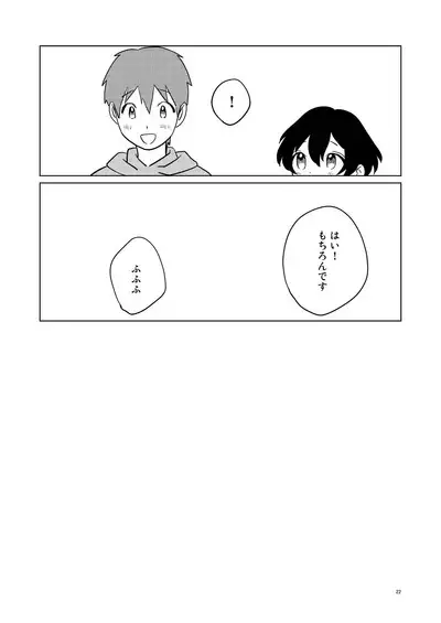 Otonari-san Kyoudai 2