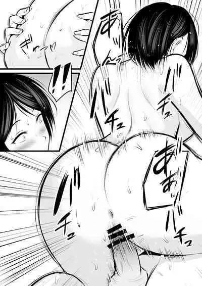 堅物な女教師シリーズ 総集編