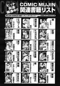 COMIC MUJIN 2008-06