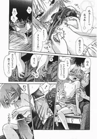 Comic Shoujo Tengoku 33 (2007-10)