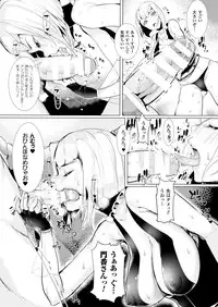 COMIC Unreal 2014-04 Vol.48 [Digital]