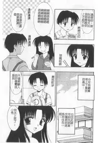 [Kanekiyo Miwa] Itan No Rakuen [Chinese]