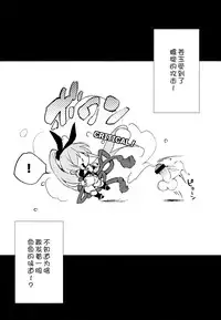 (C90) [Booch] Sapphire-san to Sukebe Suru ? (Last Period) [Chinese] [无毒汉化组]