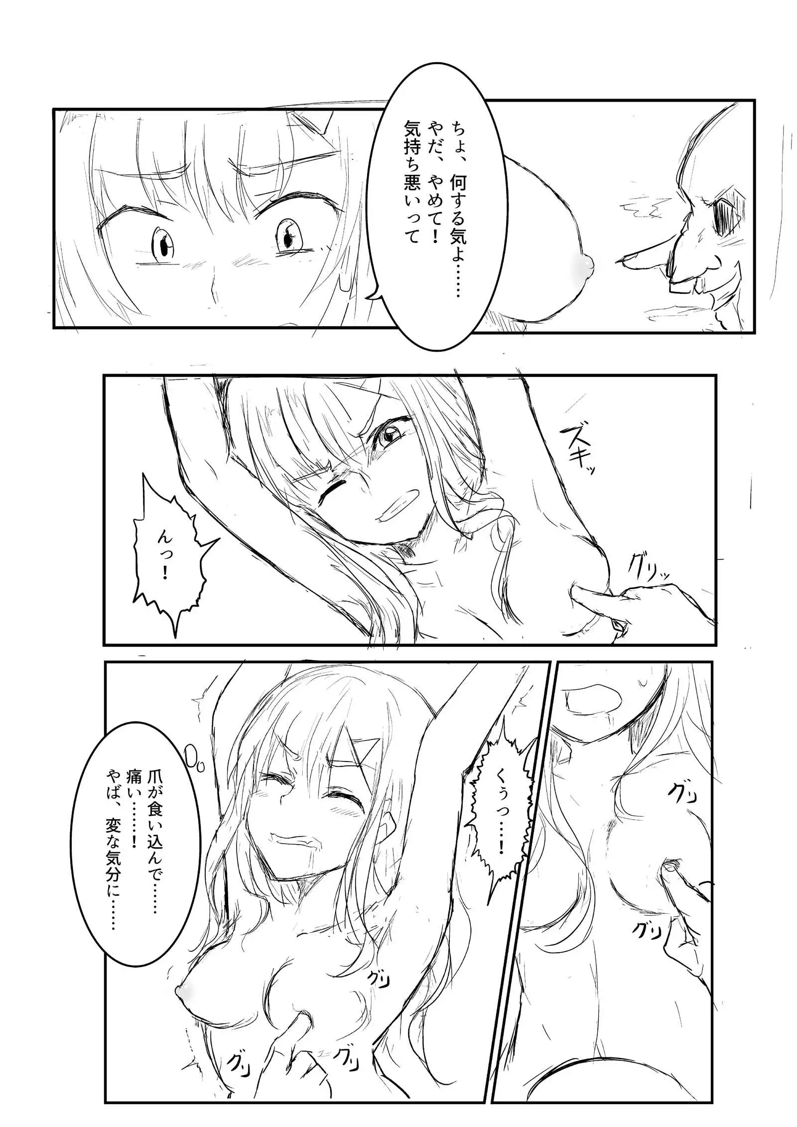 異世界ゴーストバスターズ