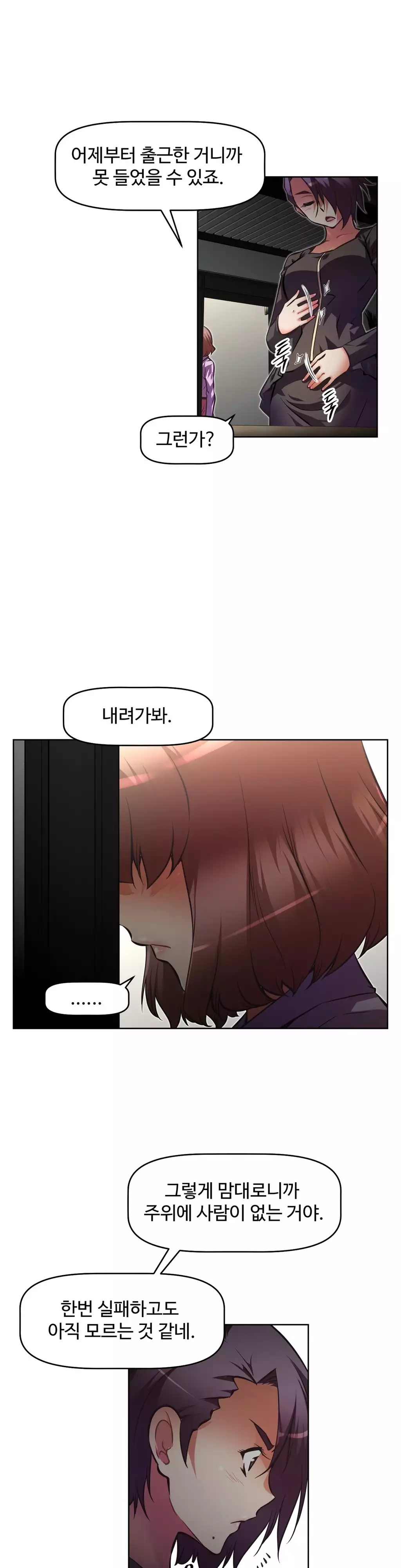 Brawling Go Ch.53-62