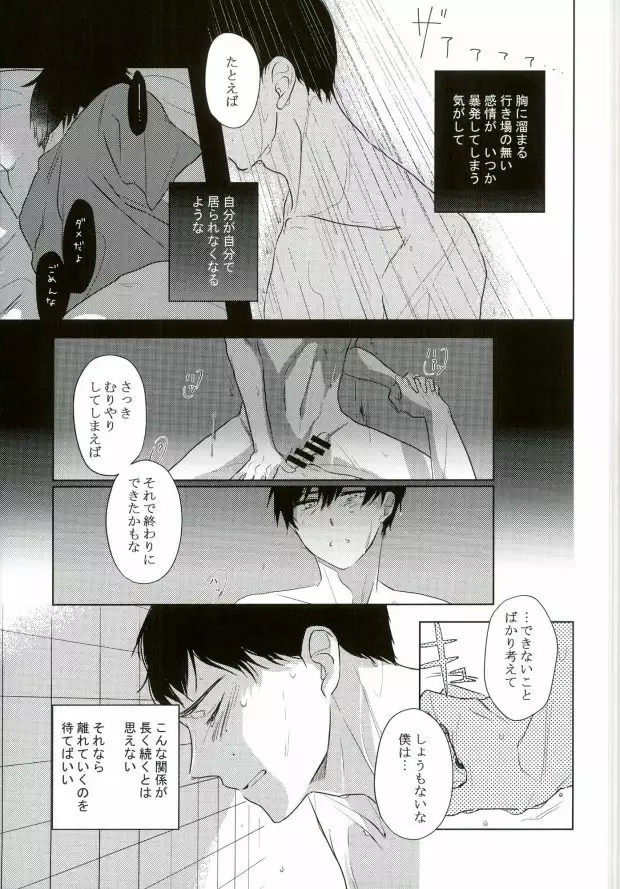 TAXI DRIVER BLINDNESS