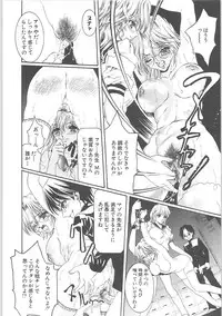 [TENMA FEMIO] Tsumi to batsu (crime and punishment)