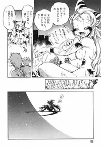 [Ootori Ryuuji] The Black Mages