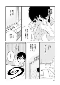 [humajica (Fumajime)] love story (Ao no Exorcist) [Digital]