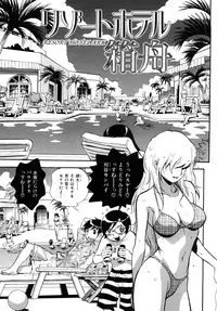 [Miyakawa Hajime] Otome no Itazura