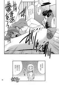 (C81) [P-FOREST (Hozumi Takashi)] Favorite2011 (Various) (Digital)