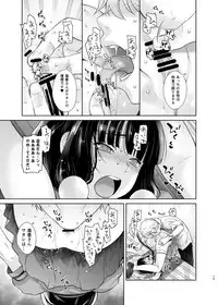 [Kouchaya (Ootsuka Kotora)] LOVE TOUR (Blend S) [Digital]