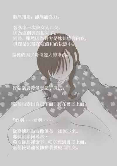 Nakadashi Gakusei Atashi no Kareshi o Neteru Watashi.