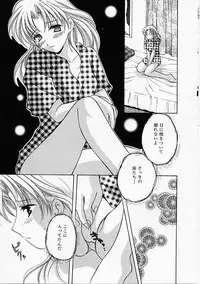 [Kouno Yukiyo] Tenshi no Kajitsu