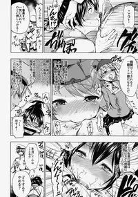 (C86) [Tsunken (Men's)] Kaga San To Sinkonseikatu Sono2 (Kantai Collection -KanColle-)