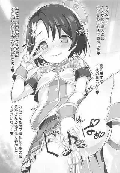 Idol-tachi to Saimin Appli