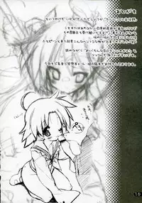 (C72) [Uropyon (Urotan)] Cream Cornet Shoukougun (Lucky Star)