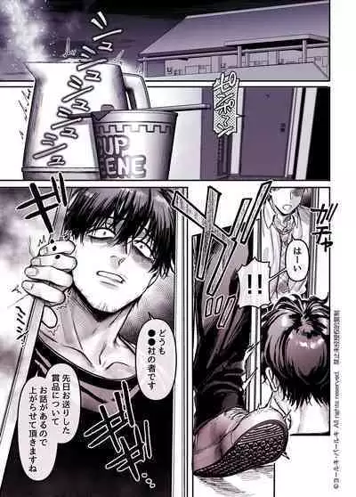 Kko to Yamioji Shoku / Soushuuhen