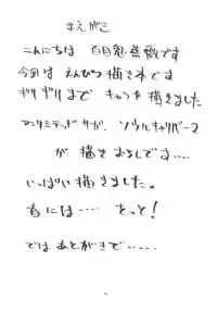 [Doumeki Bararou] Ulitmate Babe [Soul Calibur]