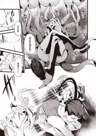 Taimanin Oji-san Ch.4