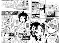 [Uesugi Kyoushirou] Golden Honey Milk [Chinese]