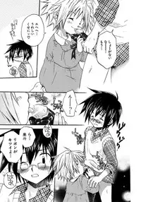 [Anthology] Shounen Ai no Bigaku 7 The Itazurakko