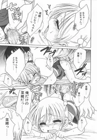 [Inuboshi] Aino Mahou Wo Oshiete