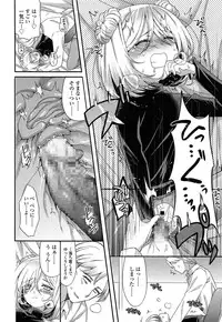 [Sangatsu Sanichi] Shirayukihime no Yuuutsu