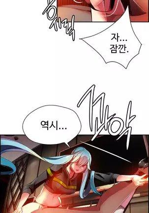 Lilith`s Cord Ch.0-43