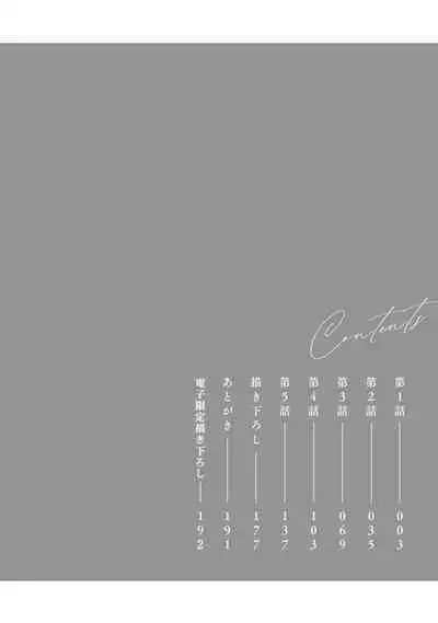 Ijimerarekko ga Yarikaesu Hanashi