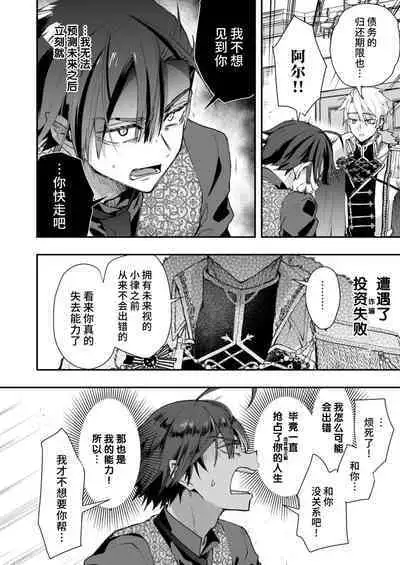 Narikawari mobu wa nige rarenai