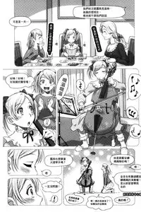 [Sameha Ikuya] Nandemo Ari ~Ibunka Ero Communication~ [Chinese]