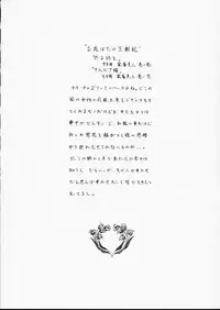 [Machida Hiraku] Green-out