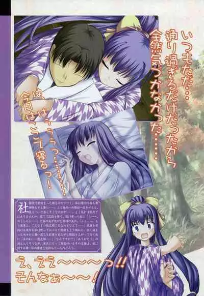 Tsukikagerou Rengashuu