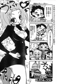 Young Champion Retsu Vol.13