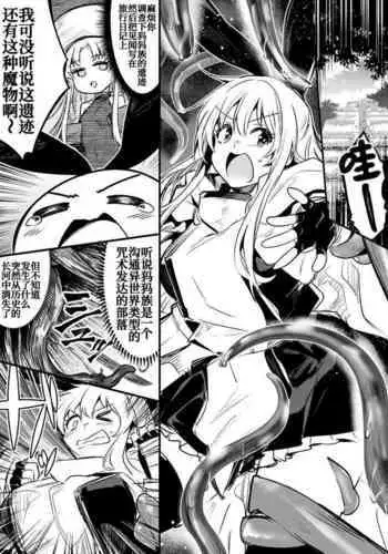 触手生物にトロトロに開発されてしまい、再び自ら触手を迎え入れ渇望していた快楽を堪能しちゃう冒険者ちゃん