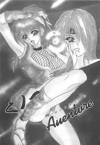 [GRIFON] Birei Tousaku