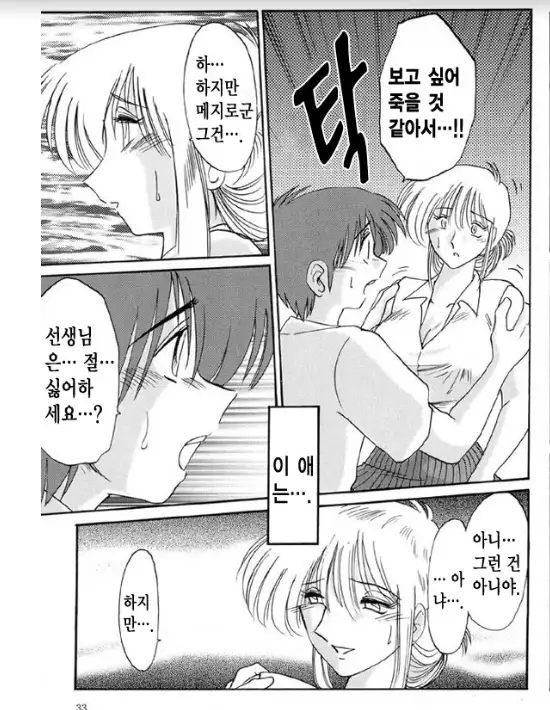 Takatsuki Jokyouju no Inbi na Hibi 5