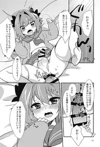 (CT31) [Kashitsuki (Momoko)] Astolfo to H na Gokko Asobi (Fate/Grand Order)